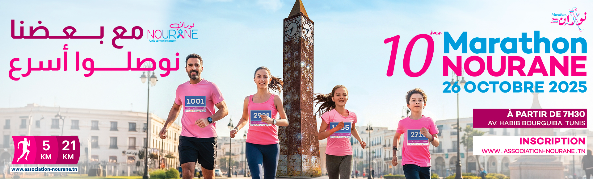 Semi-Marathon Nourane « courir contre le cancer »