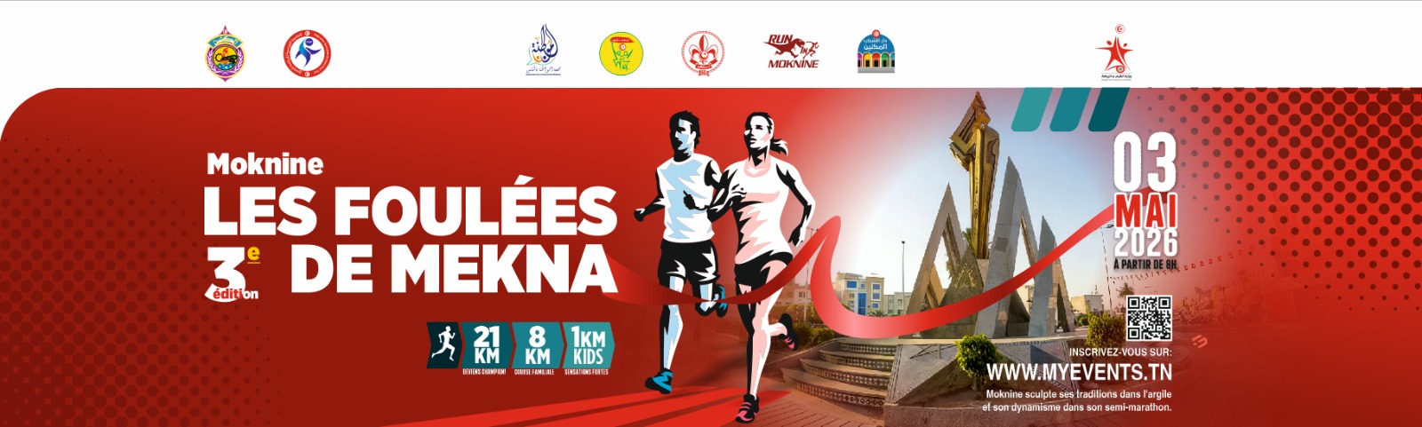 Les Foulées de Mekna 3.0