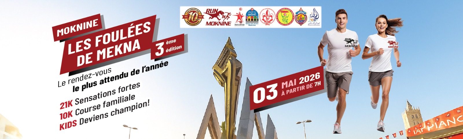 Les Foulées de Mekna 3.0