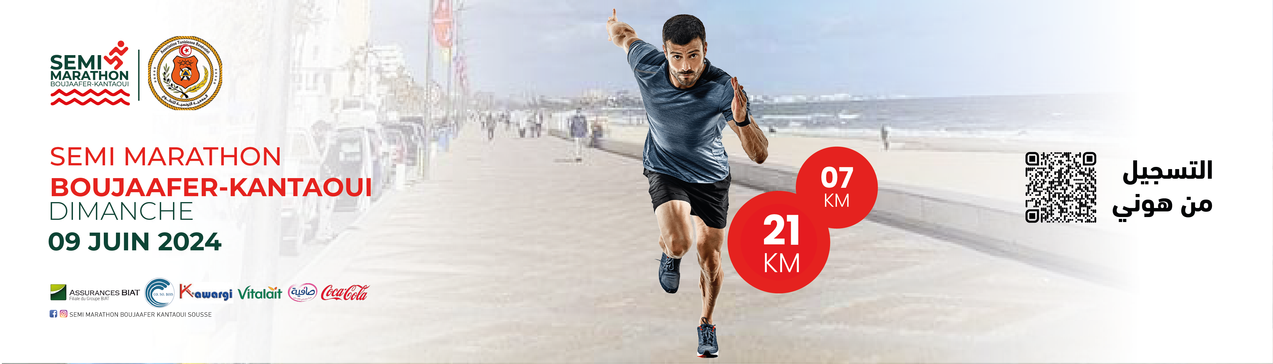 Semi Marathon Boujaafer Kantaoui Sousse